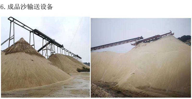 海沙淡化設備